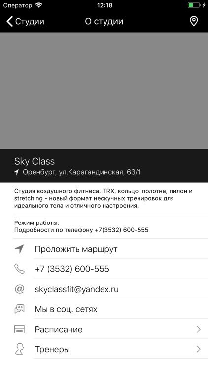 Sky Class