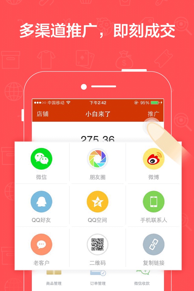 有赞微小店 screenshot 2