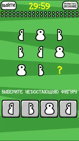 Game screenshot Зарядка для мозгов 2 hack