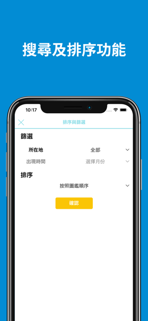 動物之森攻略(圖7)-速報App