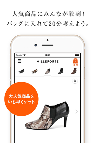 新感覚ショッピング「ミレポルテ」・ファッション検索しよう screenshot 4