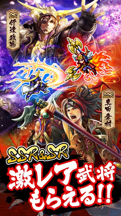 戦乱のサムライキングダム screenshot-0