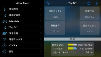 Nitrox Tools screenshot1