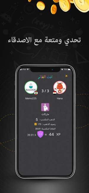 Almedan-الميدان(圖2)-速報App