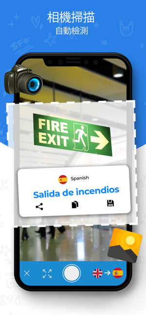 翻译 - 语音, 拍照 和 文本(圖6)-速報App