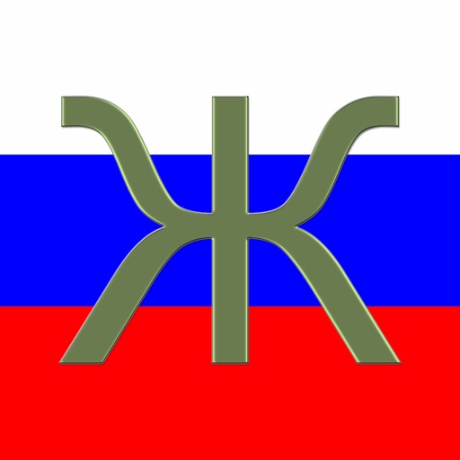 Learn Russian Alphabet Writing Icon