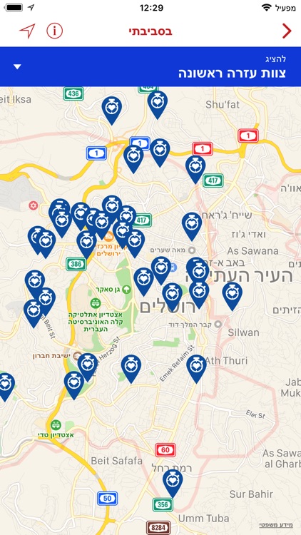 SOS Hatzalah screenshot-5