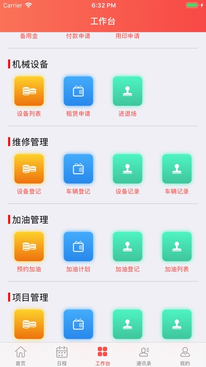 陈氏铧泰IMS screenshot-3