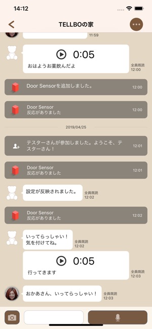 TELLBO(圖3)-速報App