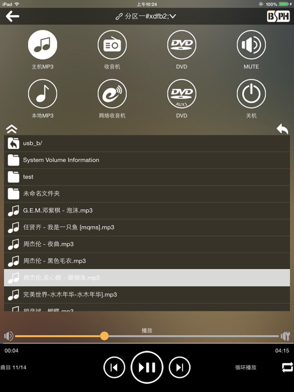 ✓[Updated] Download SH-808 Android App (2021)