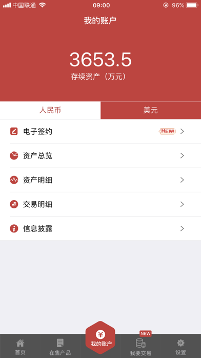 陆享基金 screenshot 4