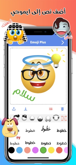 Emoji Plus ايموجي بلاس استكرات(圖3)-速報App