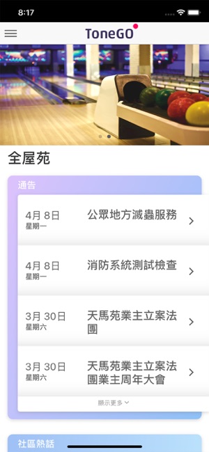 ToneGO(圖3)-速報App