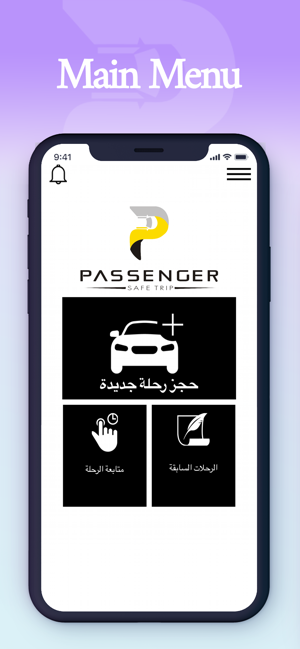 PassengerKSA(圖1)-速報App