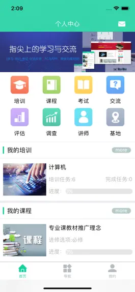 Game screenshot 宏图网课 mod apk