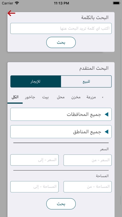 عقار مول