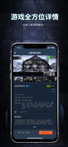 Game screenshot 加一  for Steam 绝地求生战绩查询 apk