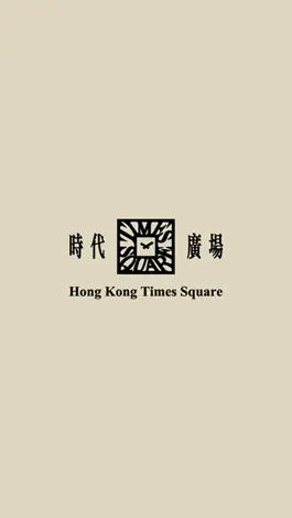 Game screenshot Hong Kong Times Square mod apk