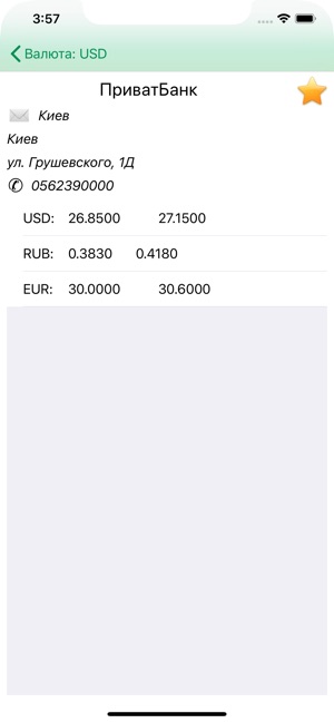 Currency rates in Ukraine(圖3)-速報App