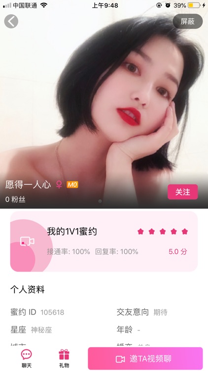 蜜约交友-甜蜜约会交友圈