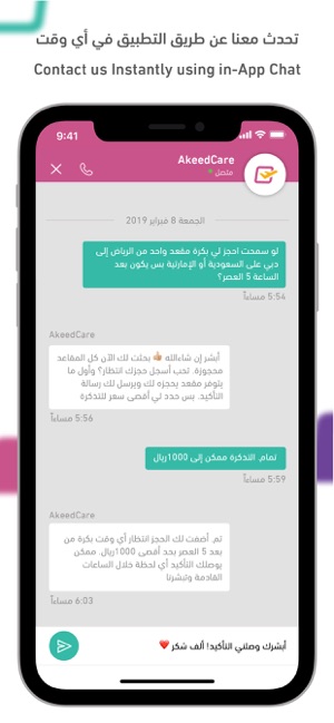 FlyAkeed | فلاي أكيد(圖4)-速報App