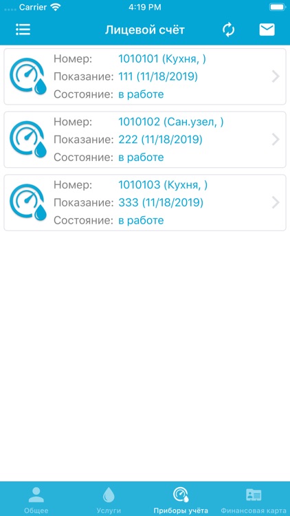 Мобильный абонент: КВГ screenshot-4