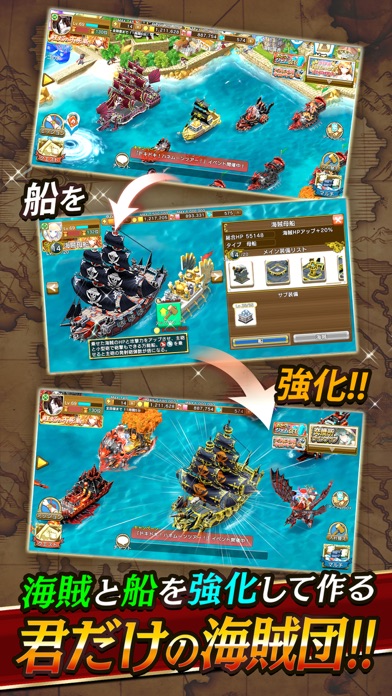 戦の海賊ー海賊戦略シミュレーションゲーム Iphoneアプリ Applion