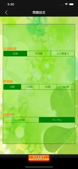 Game screenshot チャレンジ[730点]for the TOEIC®TEST apk