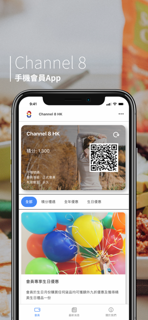 Channel 8 HK(圖1)-速報App