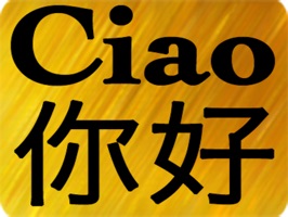 Italiano - Cinese