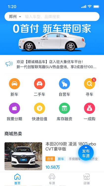 大象优车——为车商创造价值