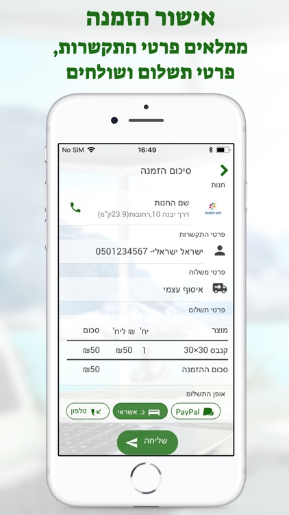 Printoad - פשוט להדפיס screenshot-3