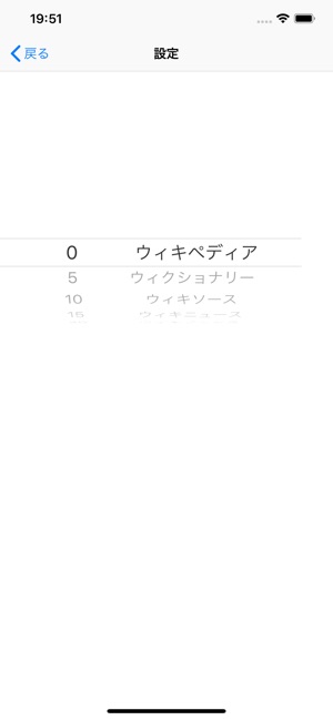 ウィキ検索 をapp Storeで