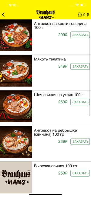 Brauhaus Hans | Владивосток(圖3)-速報App