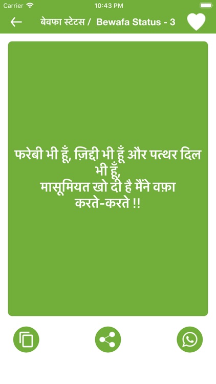 Hindi Status & Quotes