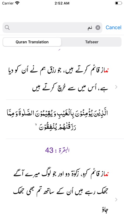 Tafheem-ul-Quran  - Tafseer screenshot-3