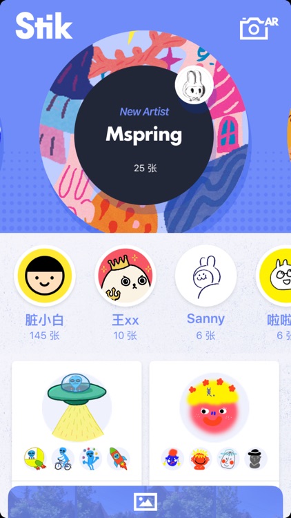 Stik AR screenshot-3