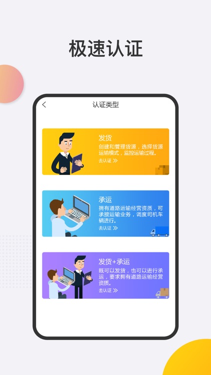 拼哆啦企业版-网络货运平台