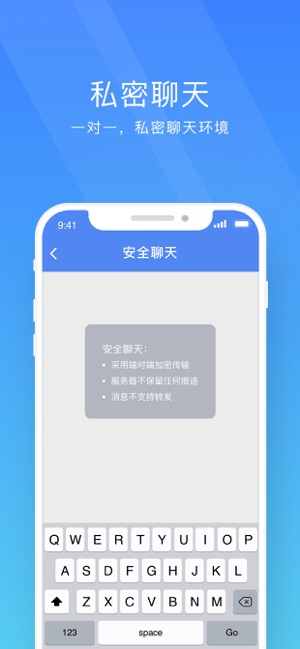 安全信使(圖4)-速報App