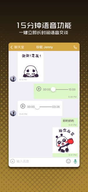 ChatWhat 无聊(圖3)-速報App