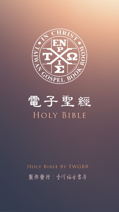 电子圣经 恢复本 By Taiwan Gospel Book Room Twgbr Ios