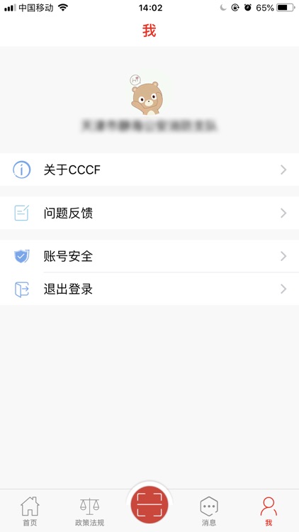 CCCF screenshot-4