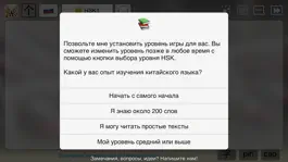 Game screenshot Travel китайский язык hack