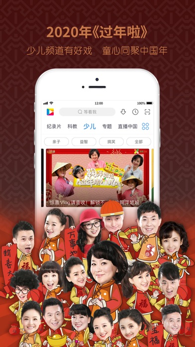 央视影音-新闻体育人文影视高清平台 screenshot1