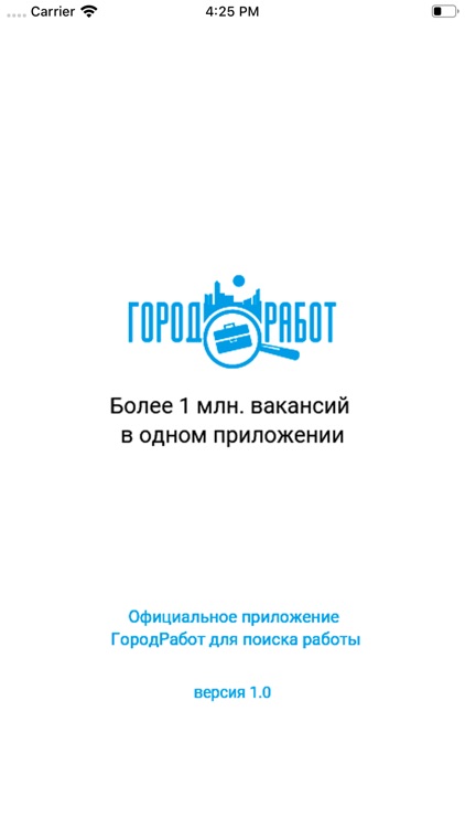 Поиск работы с ГородРабот.ру