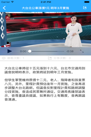 Alian廣播電台 screenshot 3