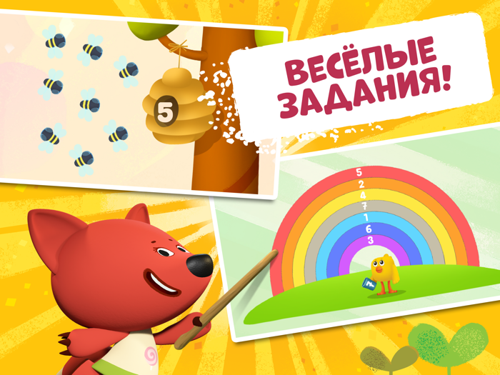 Мимимишки Подготовка к школе