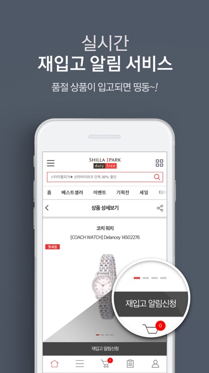 신라아이파크면세점