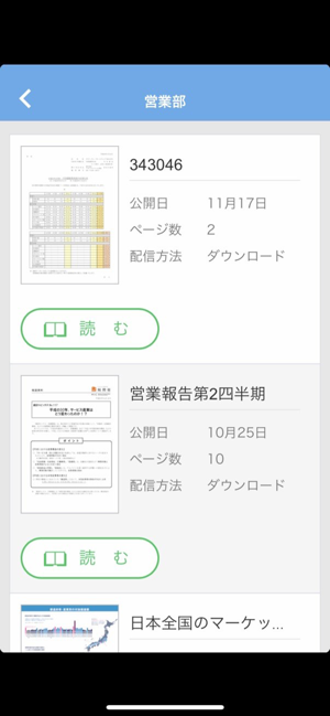 WisebookMTG(圖3)-速報App