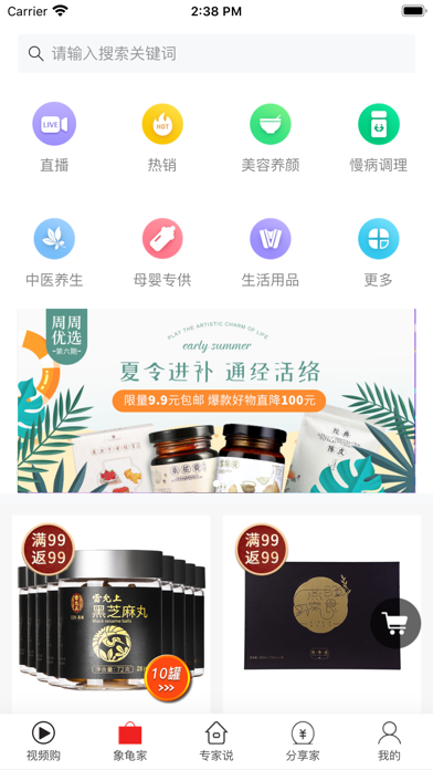 象龟健康-家庭综合健康管理服务平台 screenshot 3